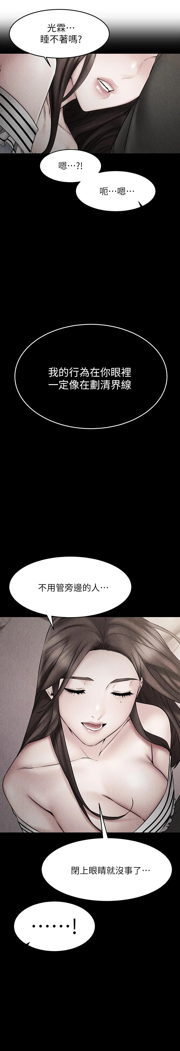 22P - 我的好友太超过!