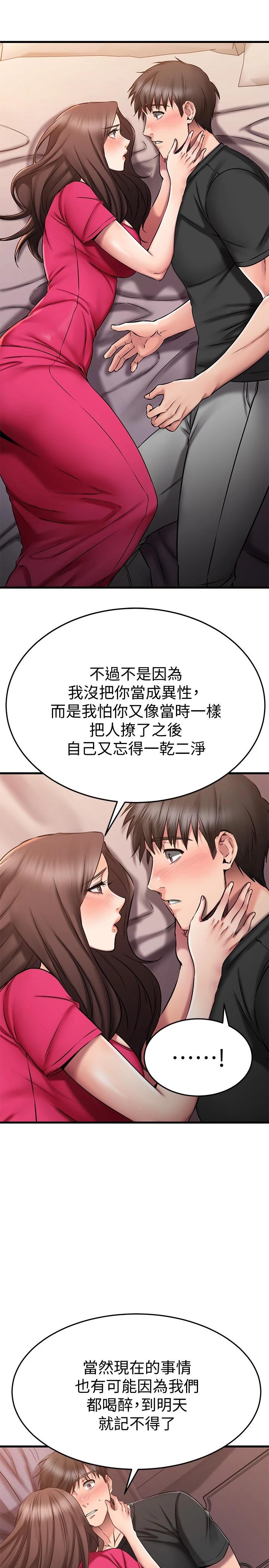 24P - 我的好友太超过!