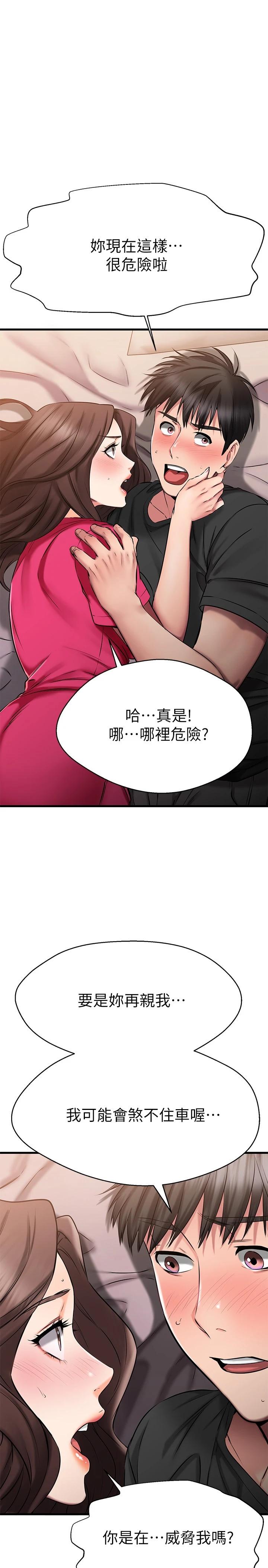 27P - 我的好友太超过!