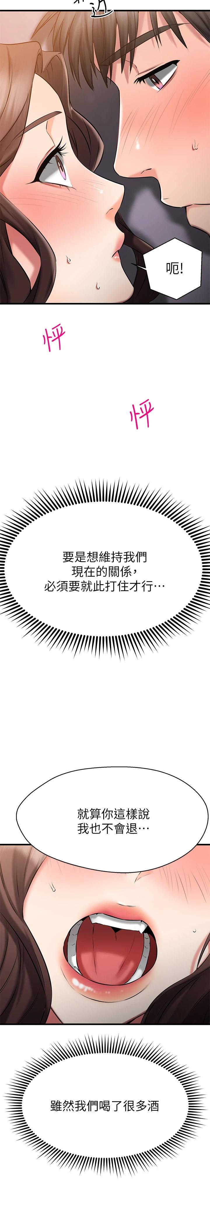 29P - 我的好友太超过!