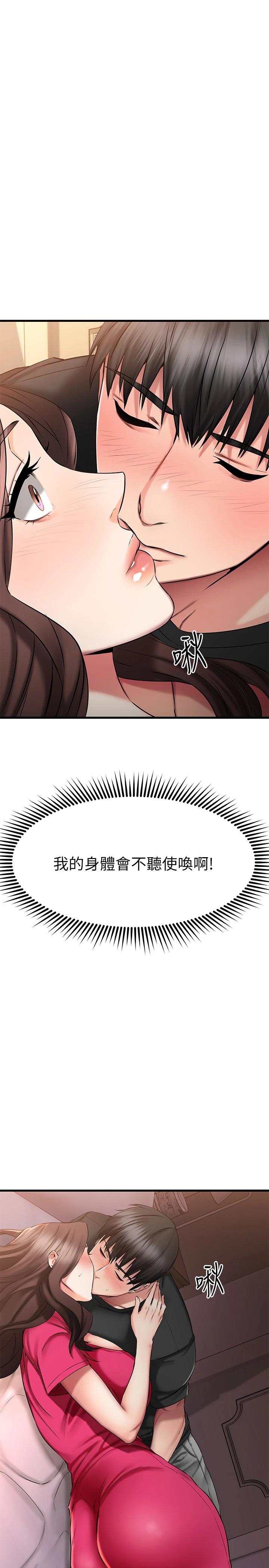 31P - 我的好友太超过!