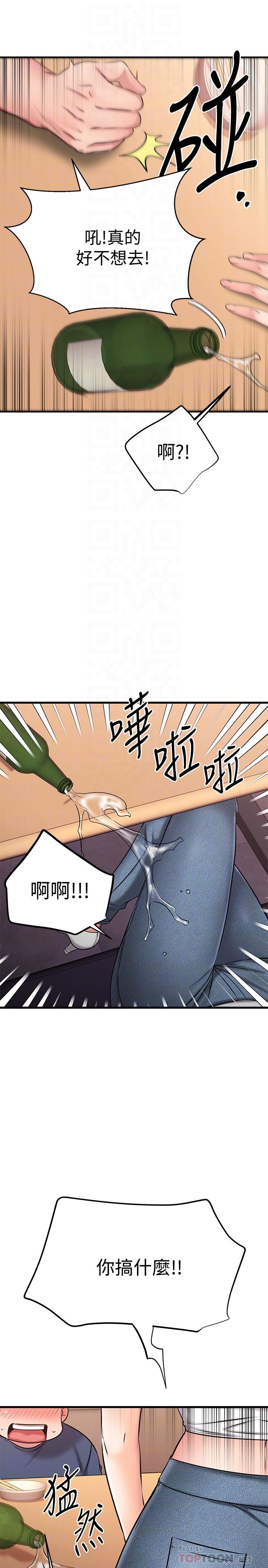 8P - 我的好友太超过!