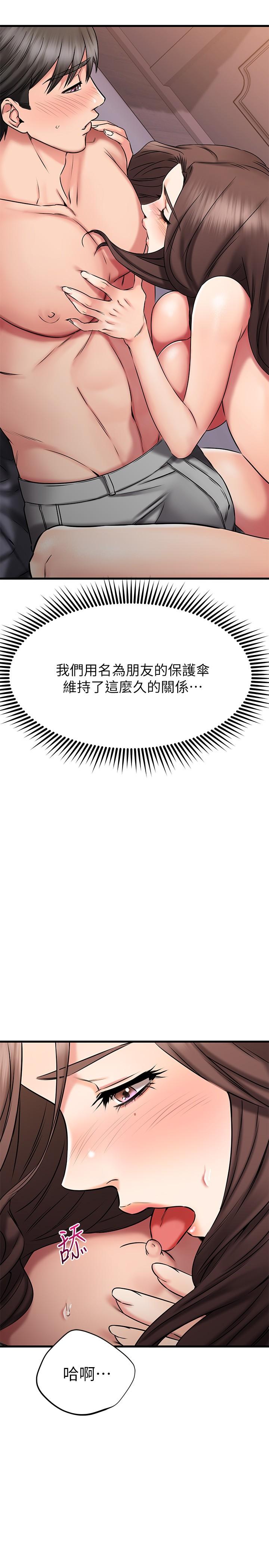 11P - 我的好友太超过!
