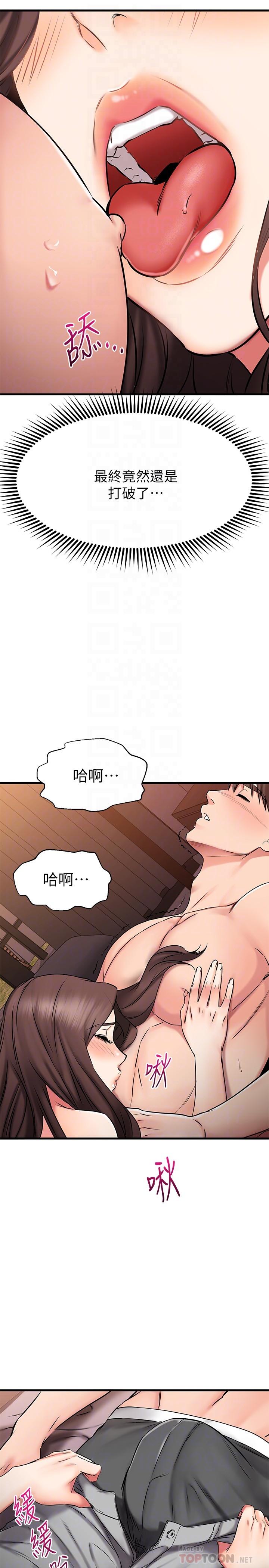 12P - 我的好友太超过!