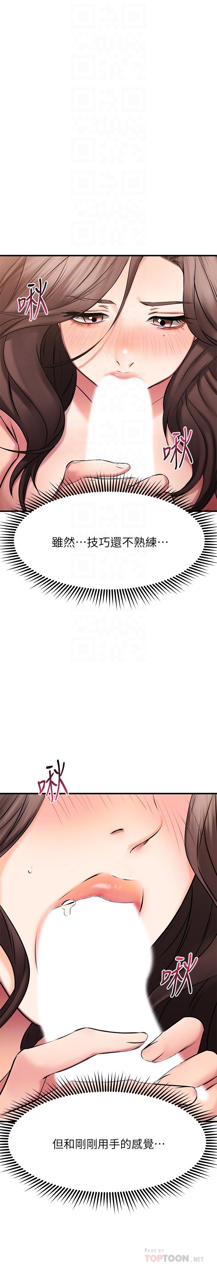 16P - 我的好友太超过!