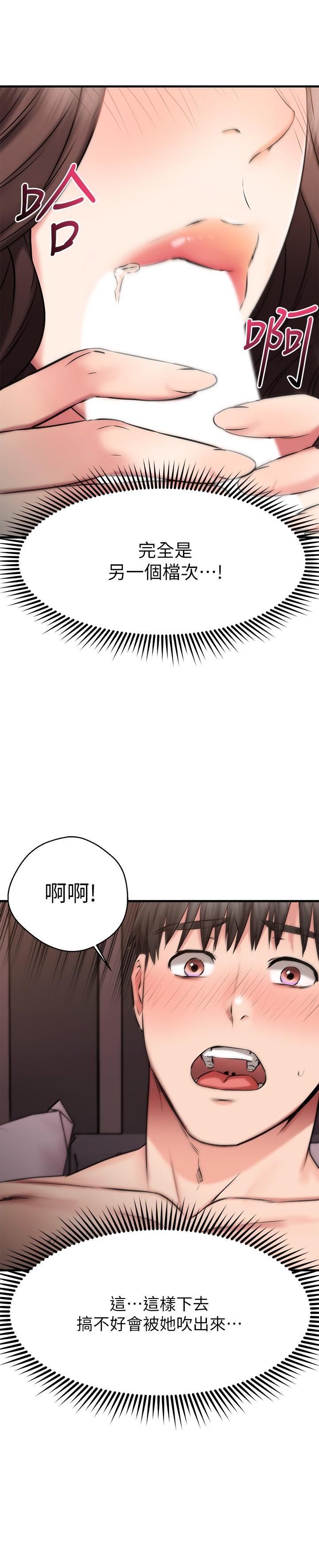 17P - 我的好友太超过!
