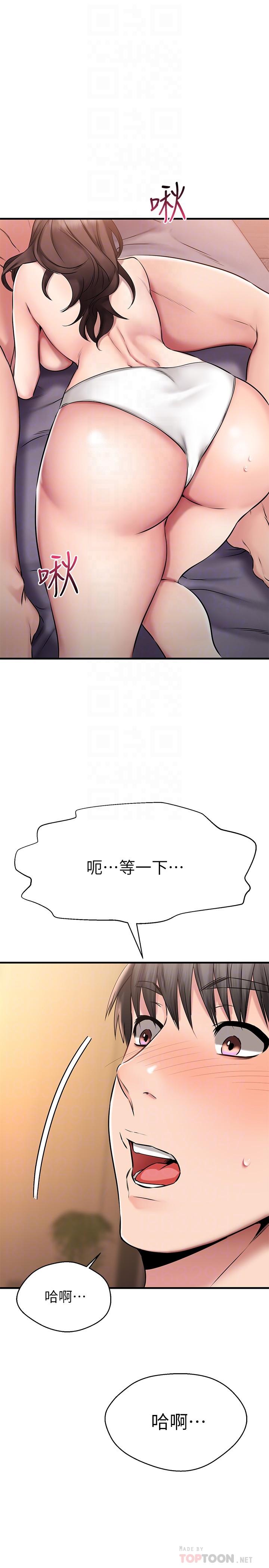 18P - 我的好友太超过!