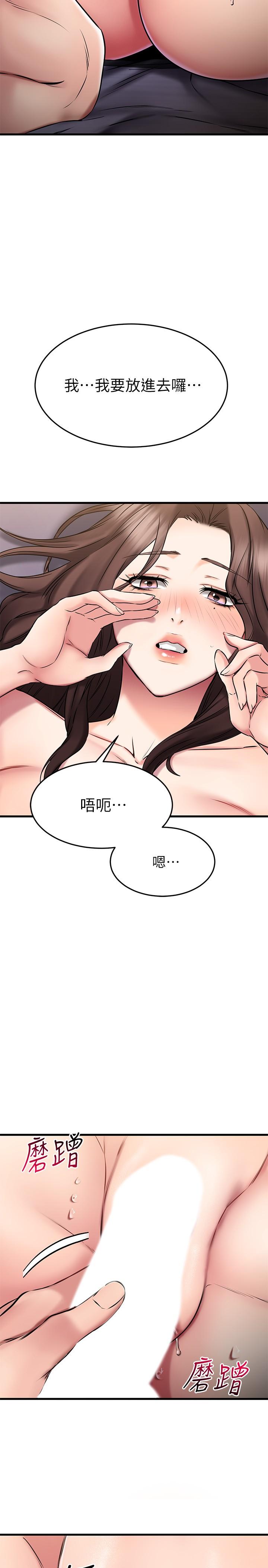 23P - 我的好友太超过!