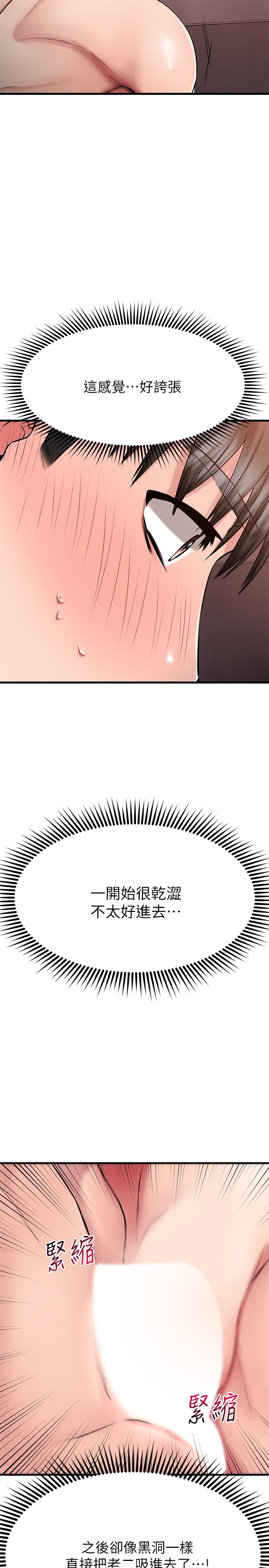 26P - 我的好友太超过!