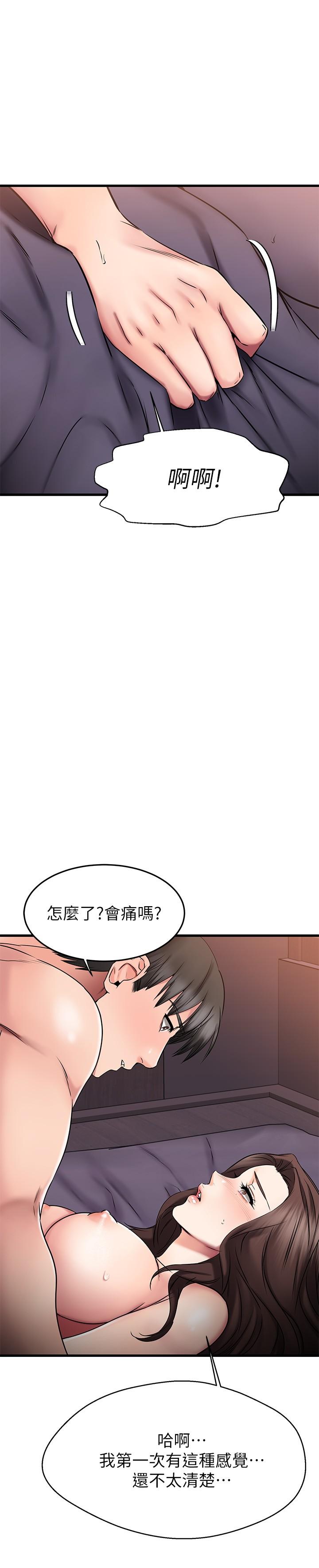 29P - 我的好友太超过!