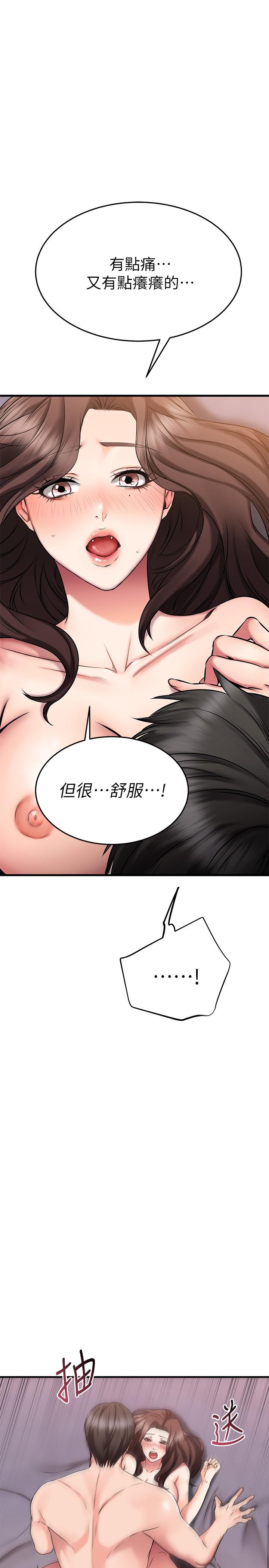 30P - 我的好友太超过!