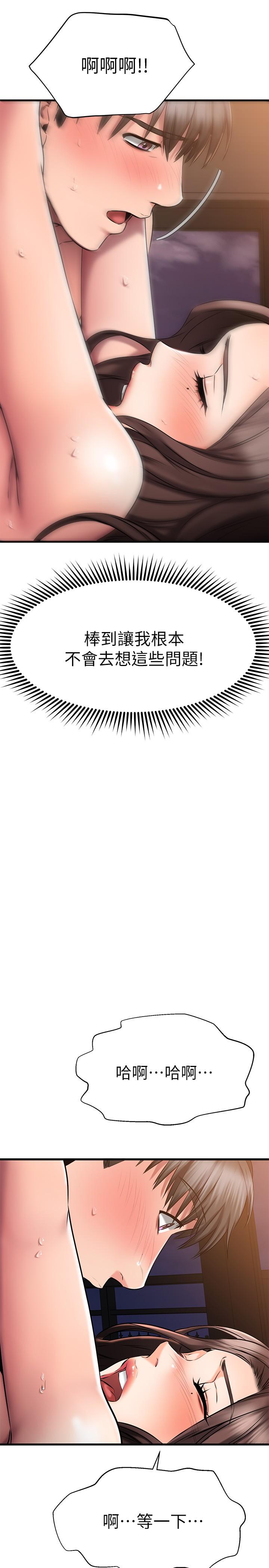 36P - 我的好友太超过!