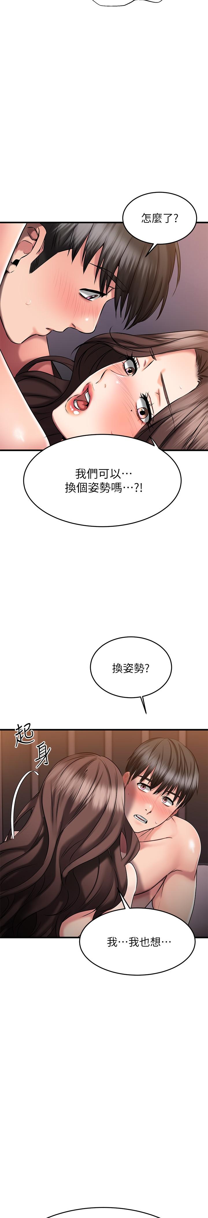 37P - 我的好友太超过!