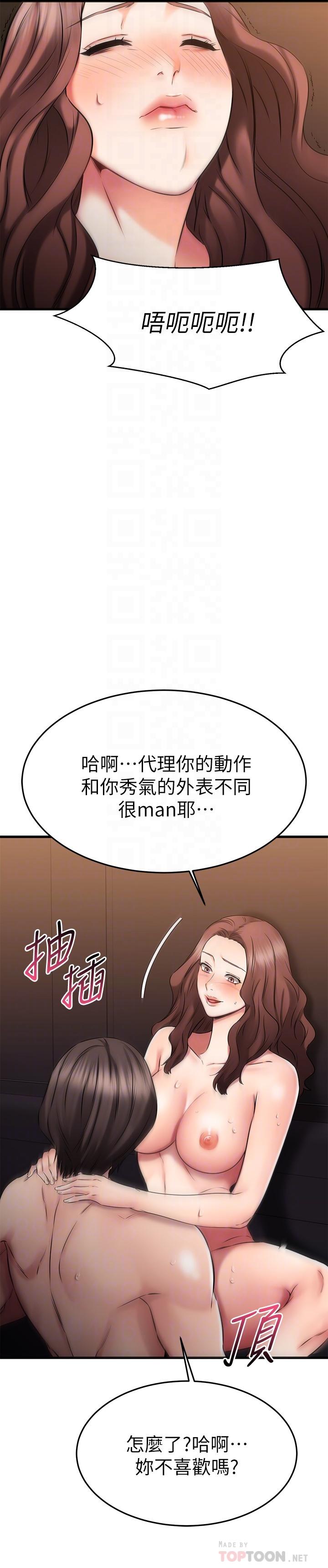 12P - 我的好友太超过!