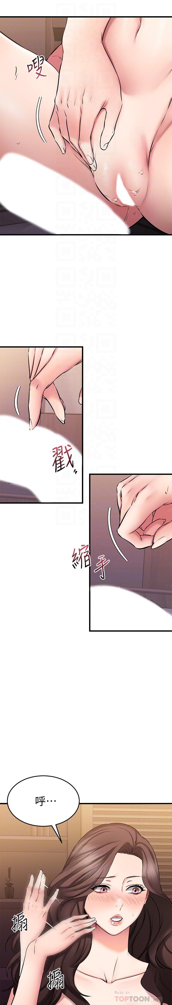 16P - 我的好友太超过!