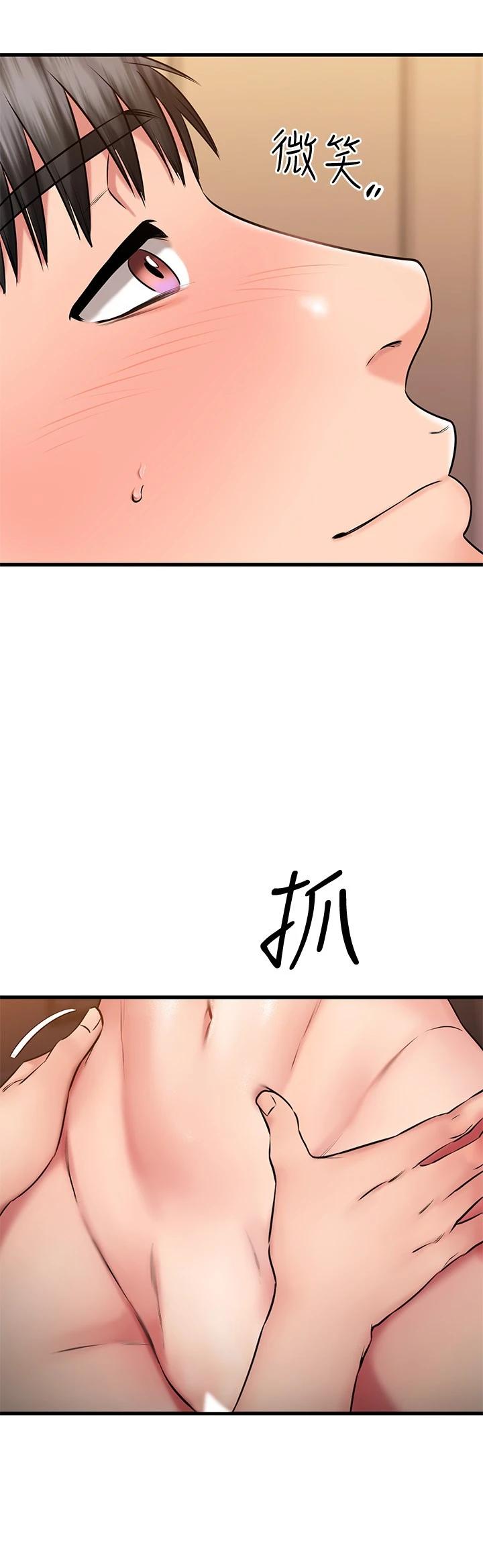 26P - 我的好友太超过!