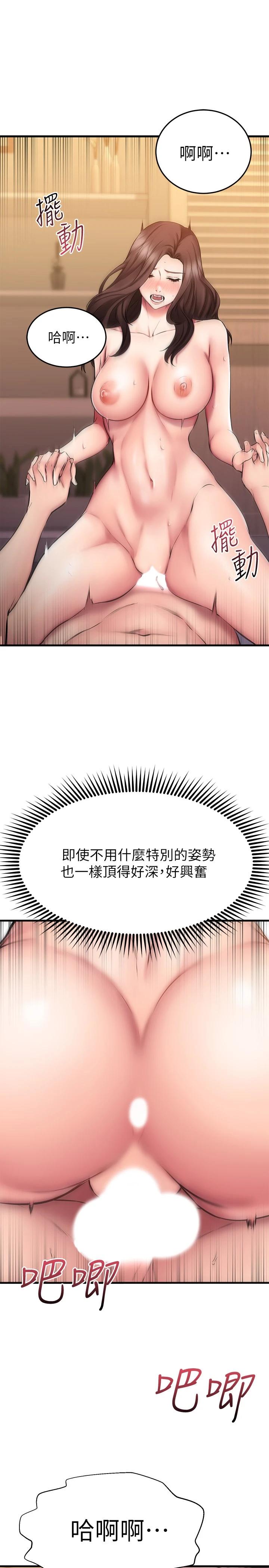 30P - 我的好友太超过!