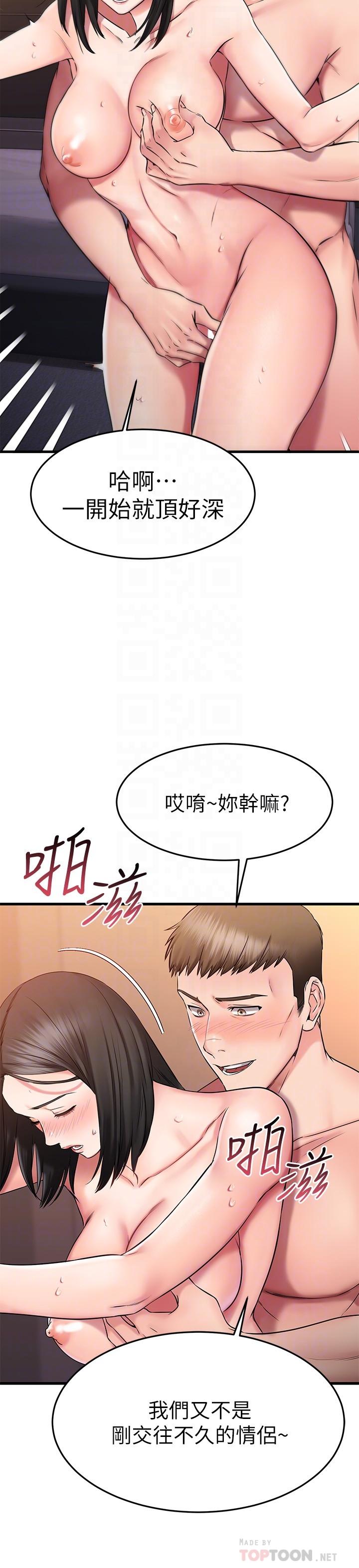 6P - 我的好友太超过!