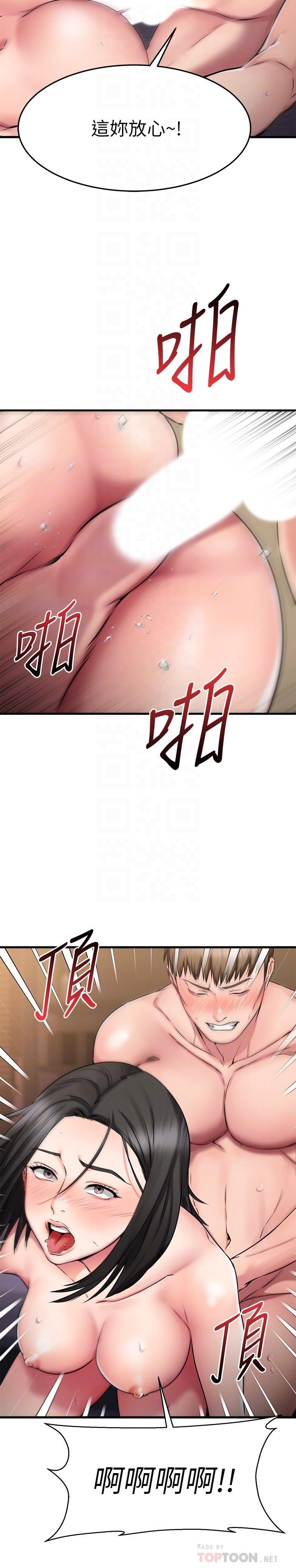 8P - 我的好友太超过!
