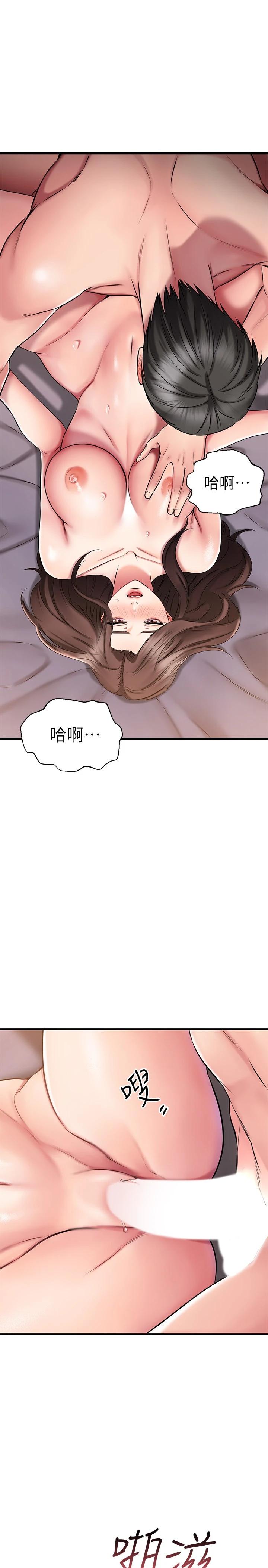 13P - 我的好友太超过!