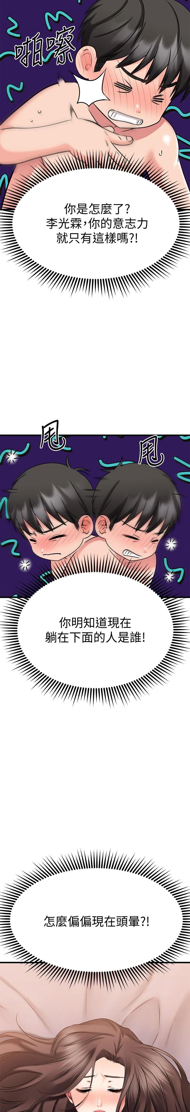 21P - 我的好友太超过!
