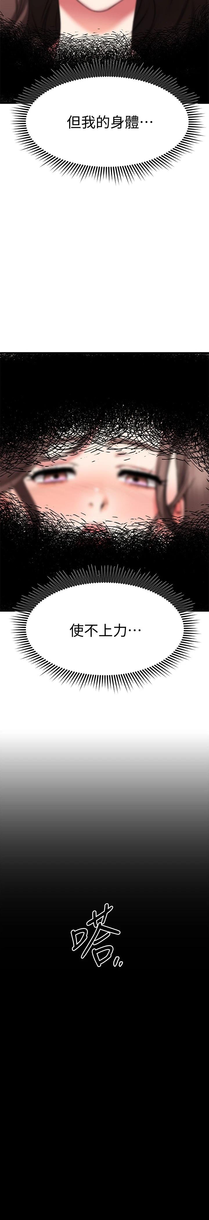 25P - 我的好友太超过!