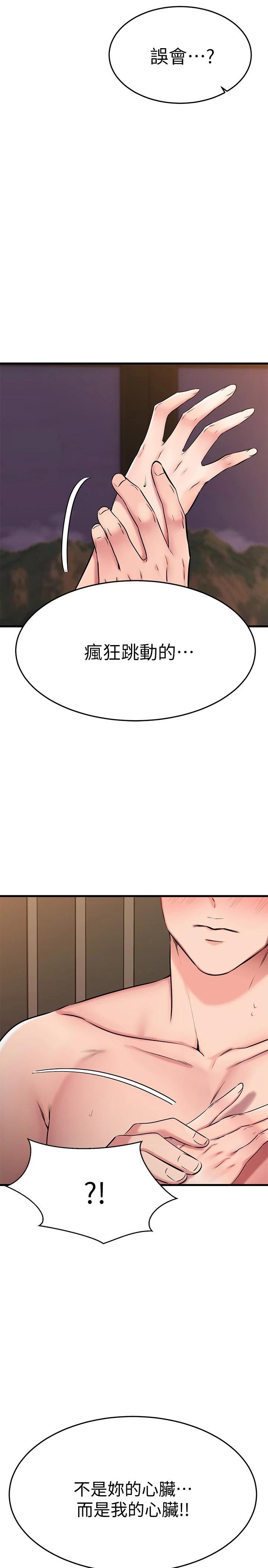 2P - 我的好友太超过!