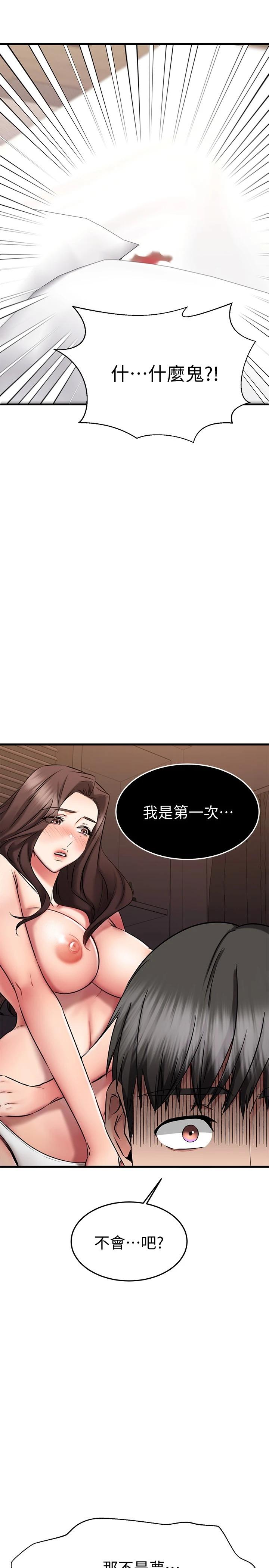 34P - 我的好友太超过!