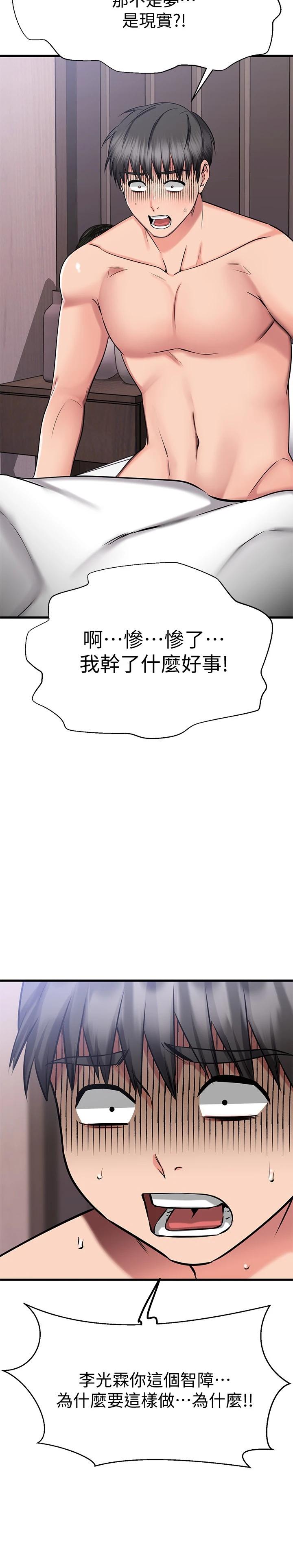 35P - 我的好友太超过!