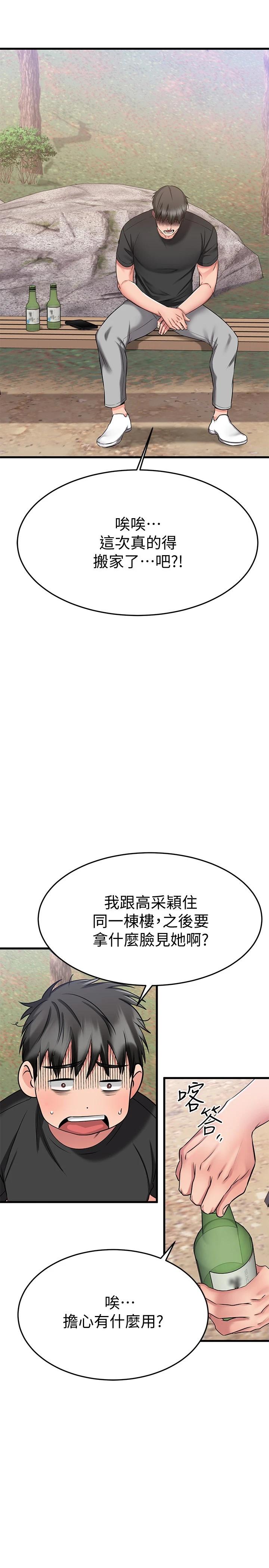 38P - 我的好友太超过!