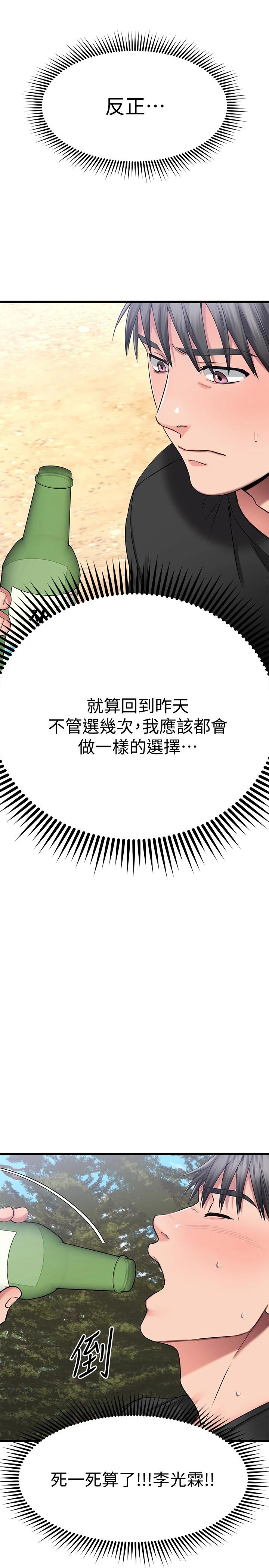 39P - 我的好友太超过!