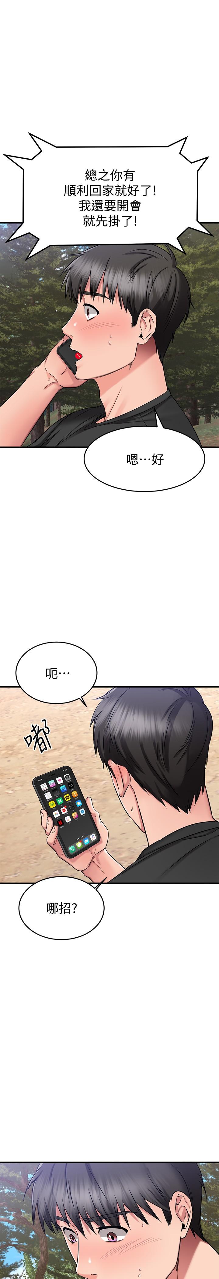11P - 我的好友太超过!