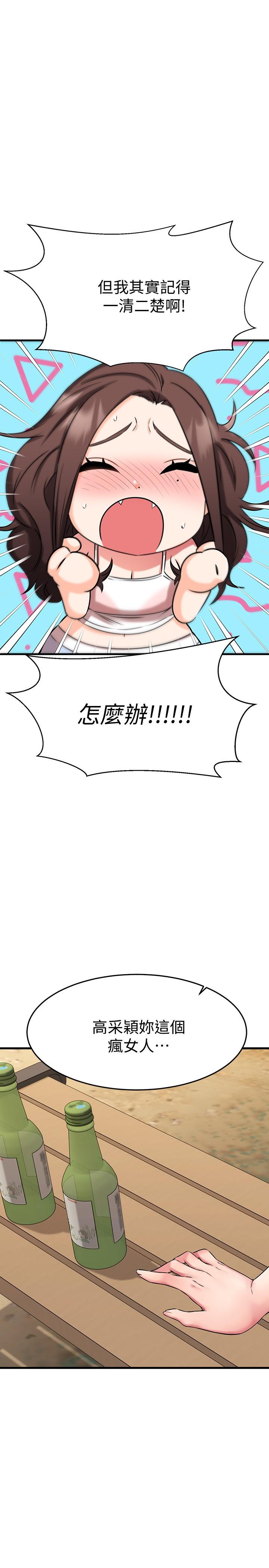 19P - 我的好友太超过!