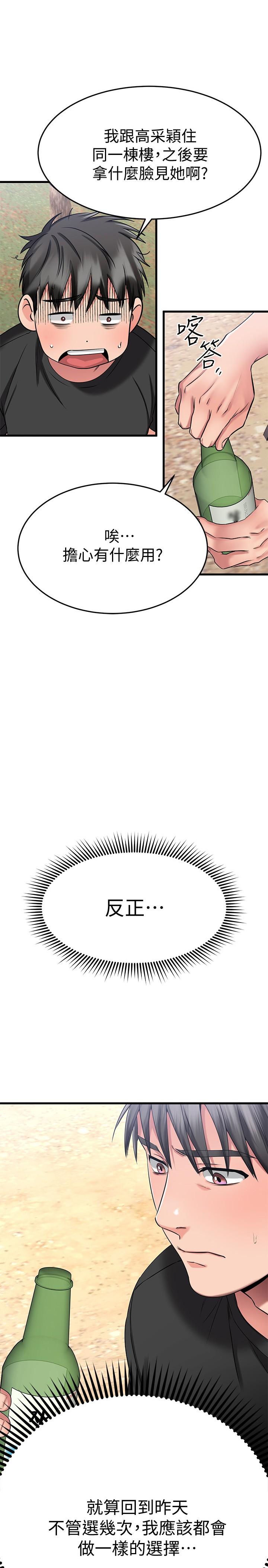 1P - 我的好友太超过!