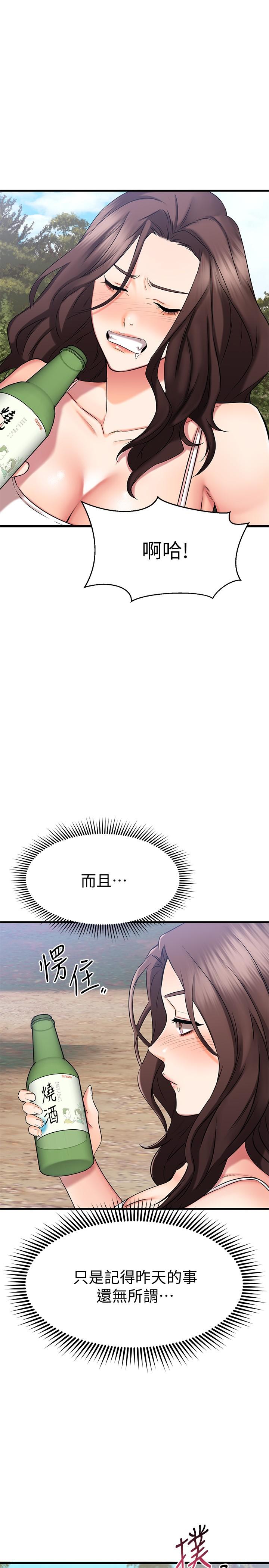 22P - 我的好友太超过!