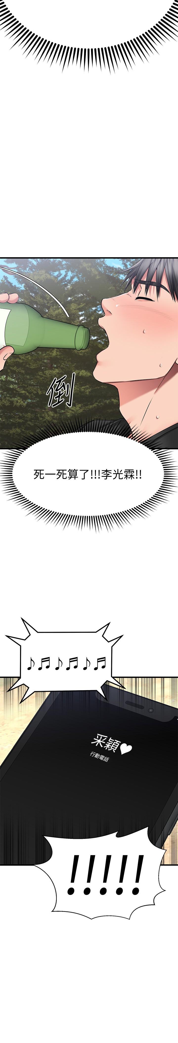 2P - 我的好友太超过!