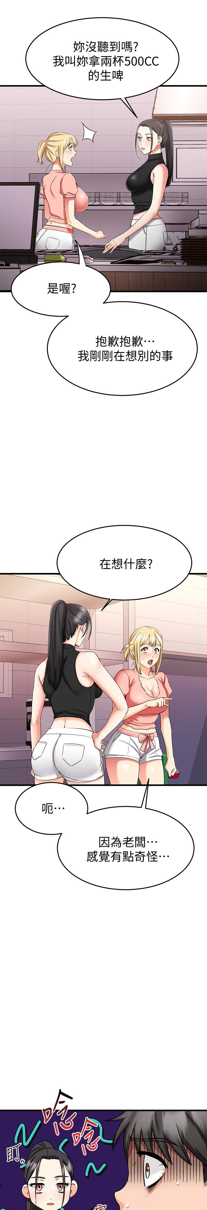 33P - 我的好友太超过!