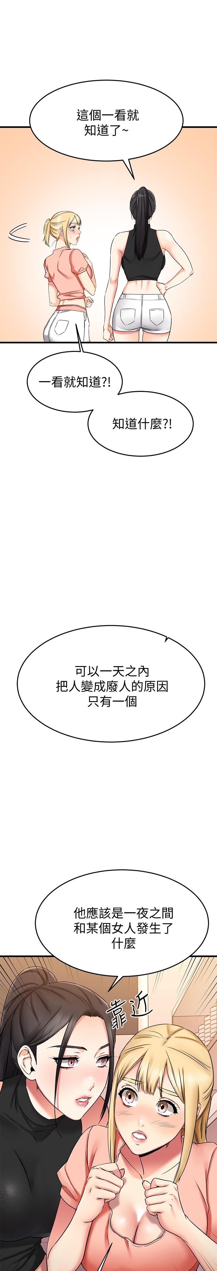 37P - 我的好友太超过!