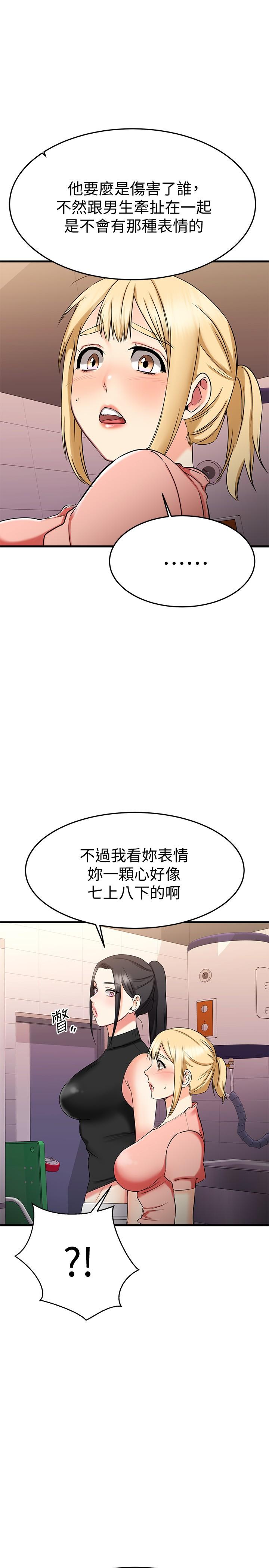 39P - 我的好友太超过!