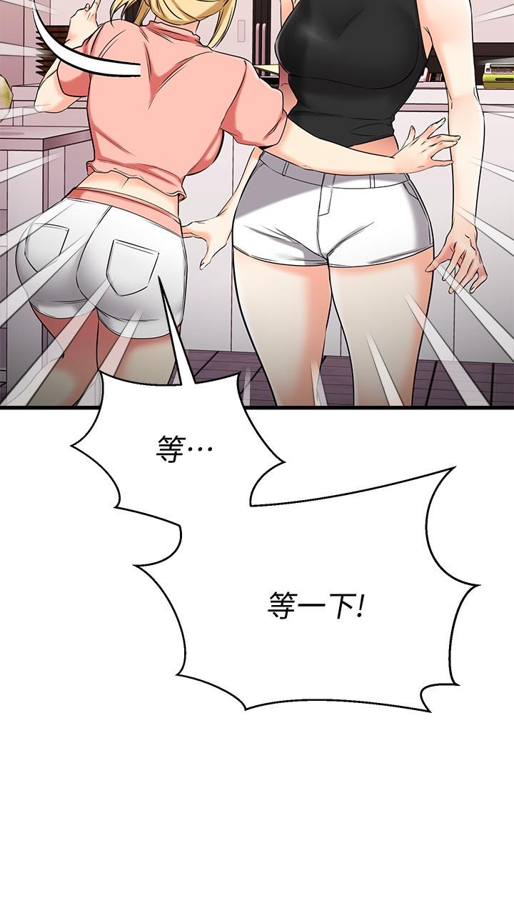 41P - 我的好友太超过!