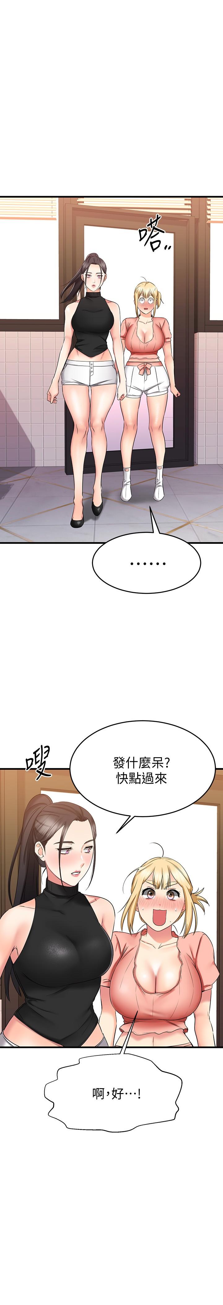 45P - 我的好友太超过!