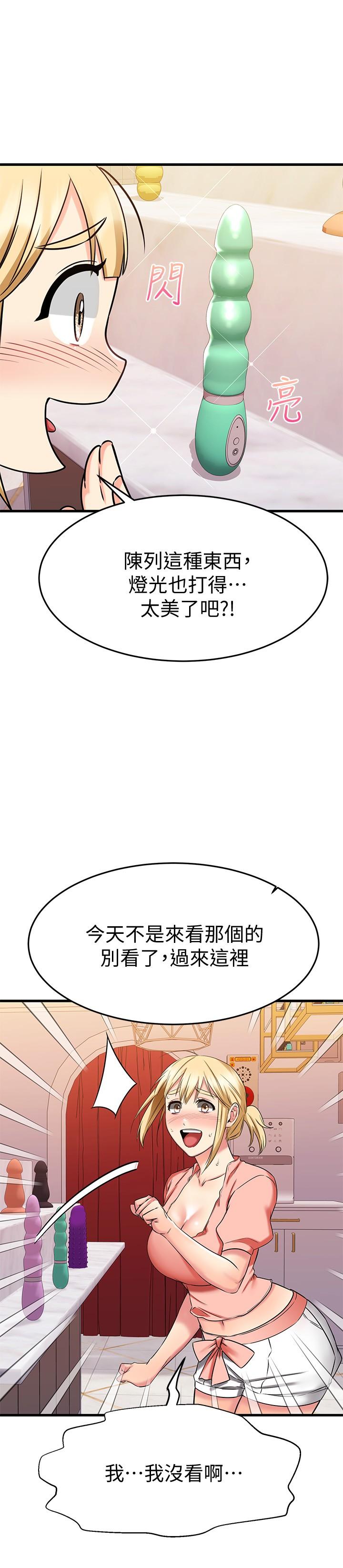 48P - 我的好友太超过!
