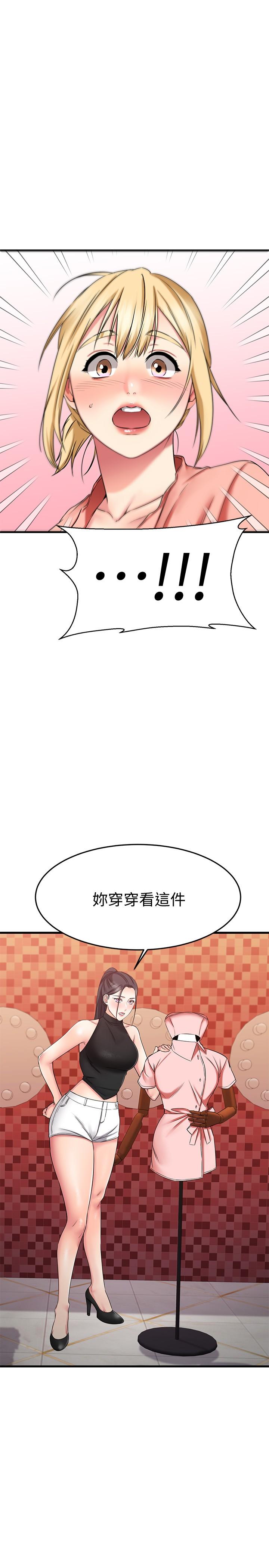 49P - 我的好友太超过!