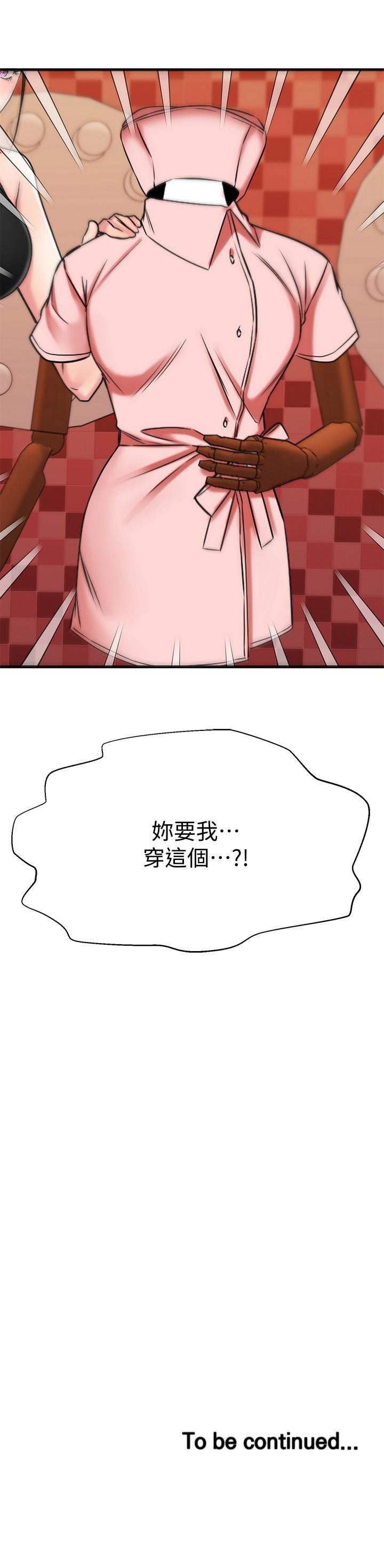 50P - 我的好友太超过!