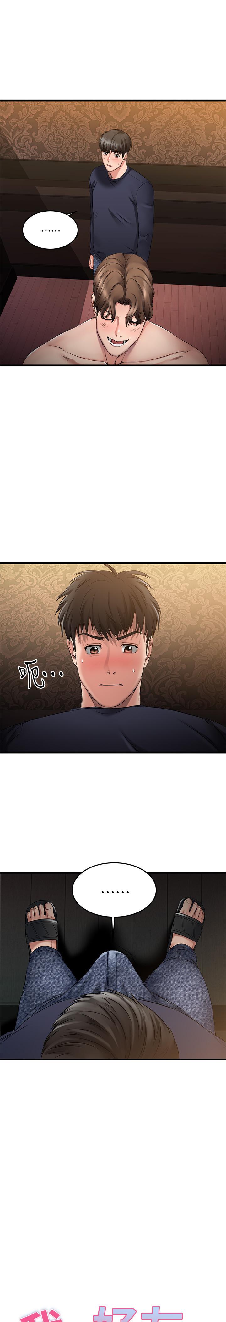 11P - 我的好友太超过!