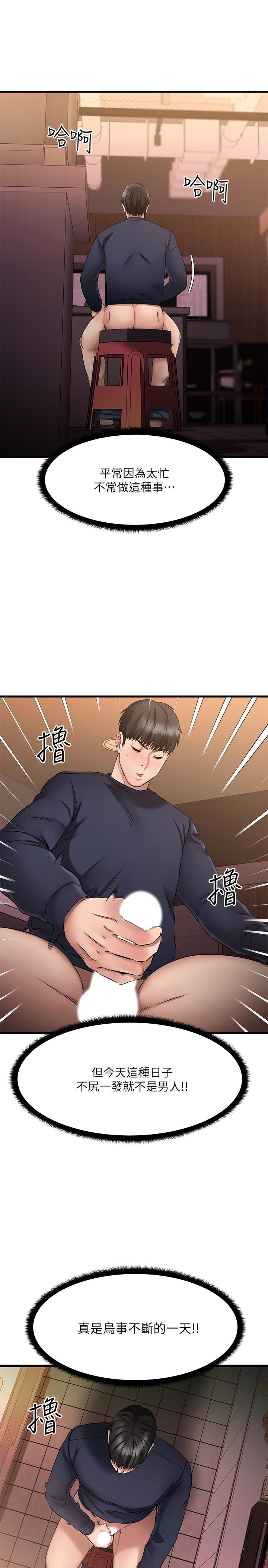 15P - 我的好友太超过!