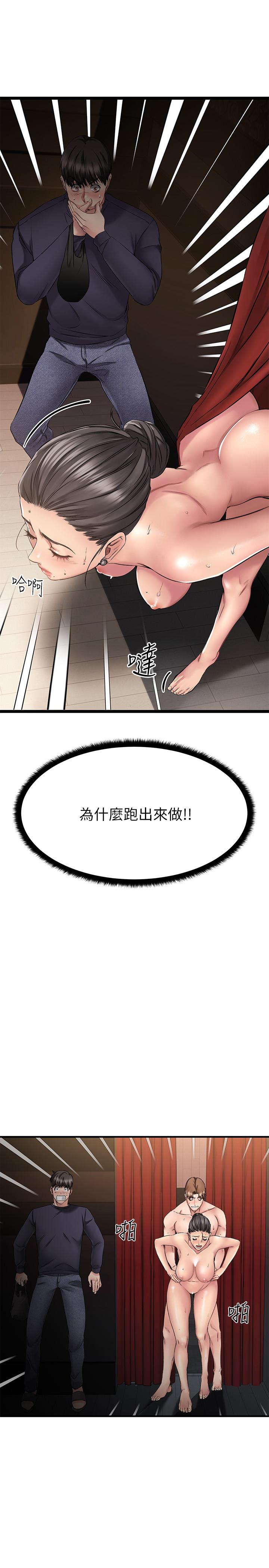2P - 我的好友太超过!