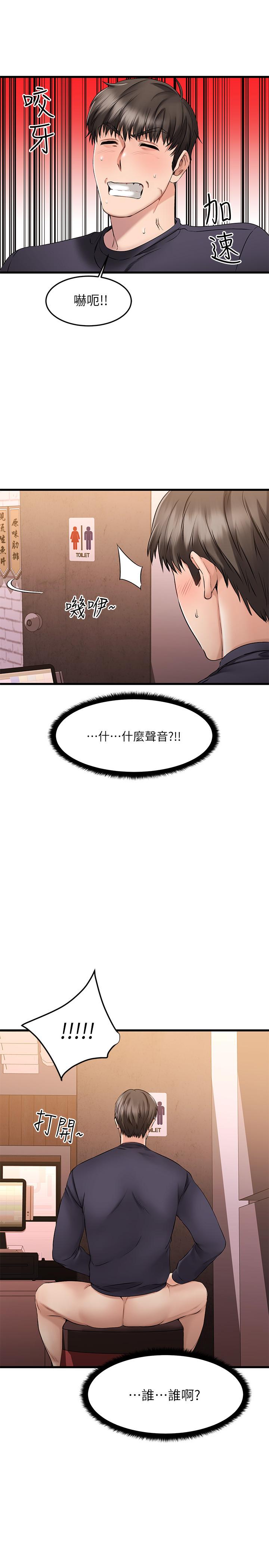 30P - 我的好友太超过!