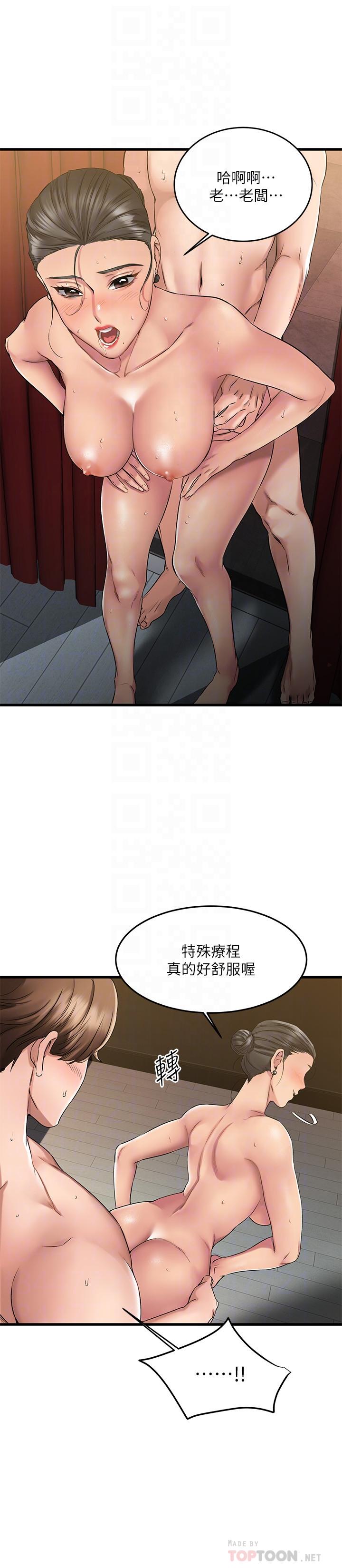 8P - 我的好友太超过!