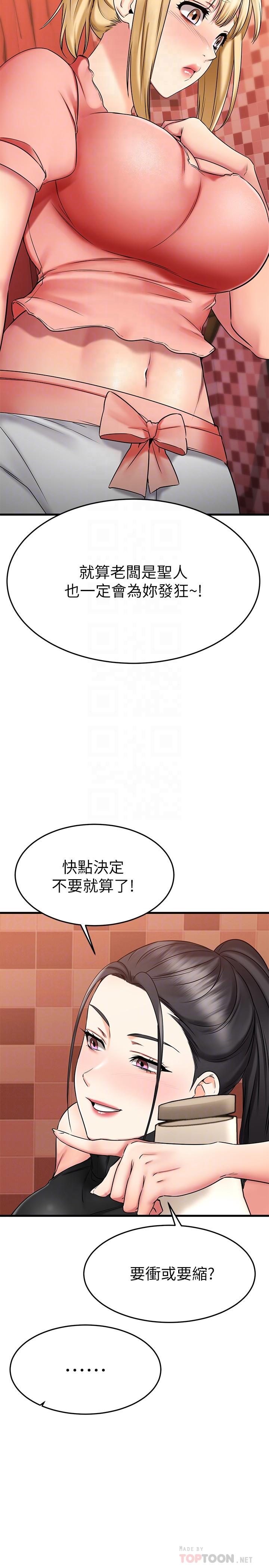 10P - 我的好友太超过!